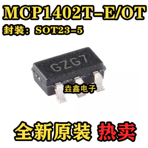原装正品 MCP1402T-E/OT SOT-23-5 高速功率MOSFET驱动器芯片