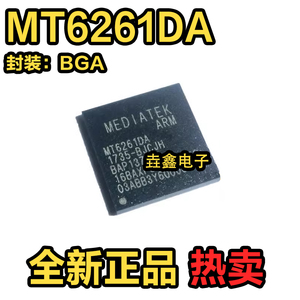 MT6261DA/B丝印MT6261DA智能手机CPU处理器MEDIATEK联发科BGA-145