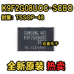 全新原装现货 K9F2G08UOC-SCBO K9F2G08U0C-SCB0 TSOP48 闪存芯片