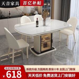 实木岩板餐桌椅组合可伸缩折叠轻奢现代简约网红饭桌子家用小户型