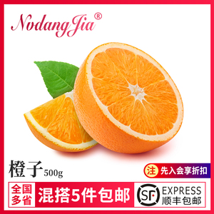 江西赣南脐橙子1斤装新鲜水果手剥当季大果应季冰糖甜果饮品制作
