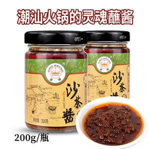 正宗皇牌沙茶酱 200g/瓶 潮汕特产沙爹酱 厦门沙茶面牛肉火锅蘸酱