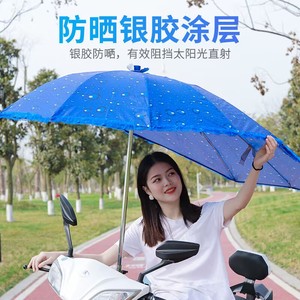 骑电动车专用雨伞黑胶防雨棚伞防水电动摩托车二轮骑行遮阳棚可拆