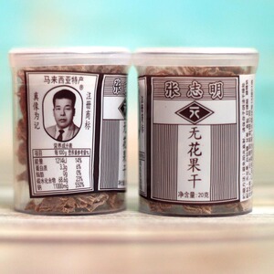 马来西亚进口 零食蜜饯果干张志明无花果干10g办公会休闲儿童零食