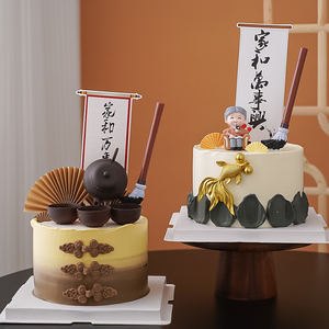 祝寿蛋糕装饰中国风家和万事兴塑料毛笔插件复古茶具茶壶摆件装扮