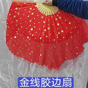 二人台扇子