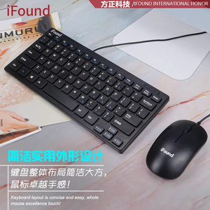 iFound方正科技F8126笔记本电脑键盘鼠标USB有线套装商务办公键盘