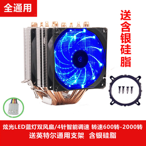 AVC冰曼纯铜双2/4/6热管CPU散热器amd1155 1366 2011 X58 x79风扇