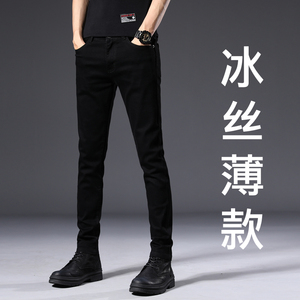 香港不掉色黑色冰丝牛仔裤男士修身小脚弹力高端休闲2024夏季薄款