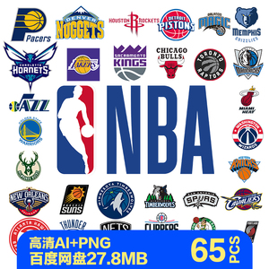 nba篮球球队logo标志png全明星队徽ai矢量设计素材图片球衣