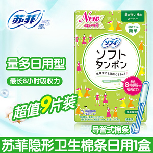 【卫生棉条导管式日本】卫生棉条导管式日本品牌,价格 - 阿里巴巴