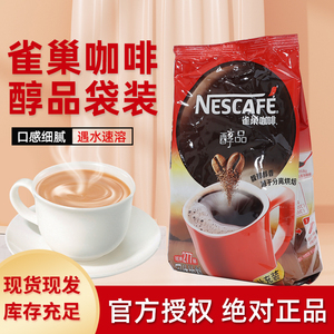 Nestle雀巢咖啡醇品500g补充装袋装速溶咖啡纯黑咖啡不含蔗糖