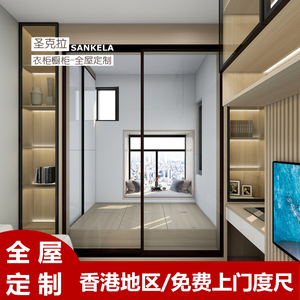香港全屋定制家私小户型榻榻米地床衣柜定做组合家具电视柜玻璃门
