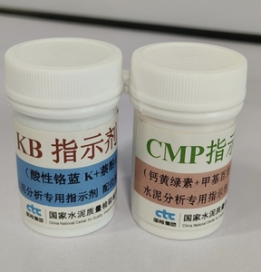 国家建材院CMP指示剂KB指示剂水泥分析专用指示剂 配位滴定钙用