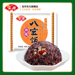 安井 血糯八宝饭400g豆沙红枣瓜子仁蜜枣软糯甜而不腻黑糯米饭