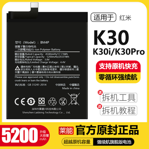 适用红米k30电池k30pro大容量k30i大容量P莱能原厂原装正品A6增强