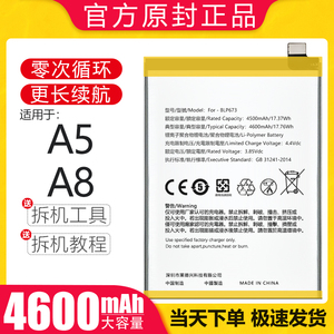 适用于oppoa5电池a8电板a5x大容量a8x手机blp673莱能原厂原装正品