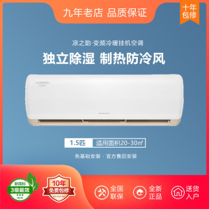 gree/格力 kfr-35gw/(35526)fnhaa-b3 凉之韵1.5匹挂机变频空调