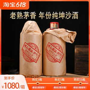 茅香味年份纯坤沙酱香型53度白酒纯粮食红缨子糯高粱原浆老酒整箱