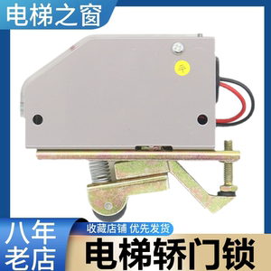 富士达轿门锁 限位 三菱 yf121 门机开关 ds121 副门锁 电梯配件
