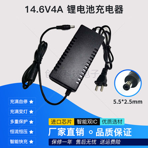 全新14.6V4A磷酸铁锂电池充电器 4串3.2V铁锂电池充电器 充满变灯