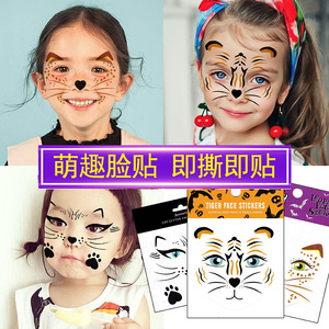 儿童脸贴可爱小猫兔子虎防水脸部贴纸贴画表演派对聚会男女幼儿园