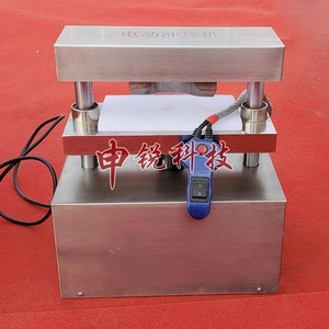 防水卷材电动冲片机 防水卷材气动冲片机CP-25电动冲片机