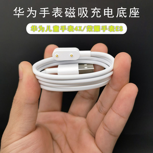 华为儿童手表4x充电底座充电器原装正品数据线easycharge 充电线