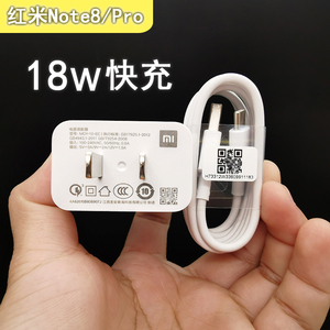 Xiaomi小米/Redmi红米Note8pro原装充电器数据线原配18W快充头Type-C充电线手机壳