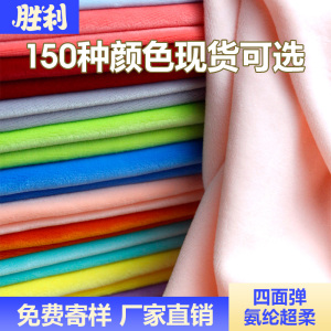 超柔银狐绒弹力布料四面弹氨纶多颜色手工DIY毛绒玩偶沙发布整卷