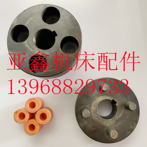 磨床配件 平面磨床 配件 杭州 m7130 7140 四川磨床 配件 联轴器