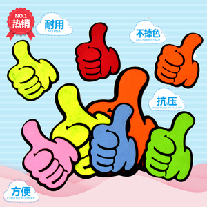 点赞大拇指真棒手掌道具运动会入场开幕式校幼儿园器械操表演道具