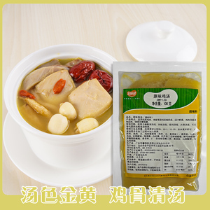 清鸡汤鸡骨浓缩鸡汁高汤料包调味料花胶鸡火锅汤底面条米线高汤