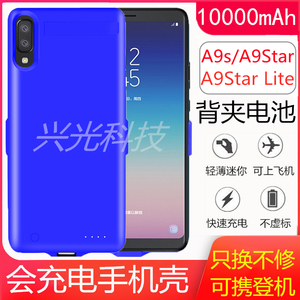 三星a9s背夹电池a9star lite手机壳式无线充电宝适用大容量电源器