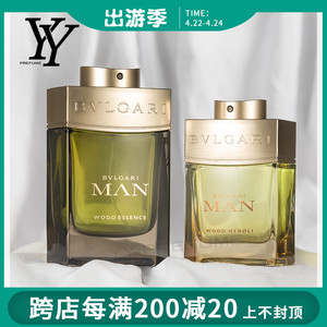 bvlgari宝格丽wood城市森林之光man沉香橙花男士持久木质调香水