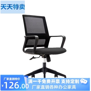 办公椅新款职员电脑椅弓形会议椅升降经理椅头枕靠背椅家用网布椅
