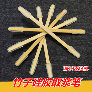 取浆笔硅胶双头挖浆笔人工采蜂王浆工具刮浆器优质竹子多功能浆笔