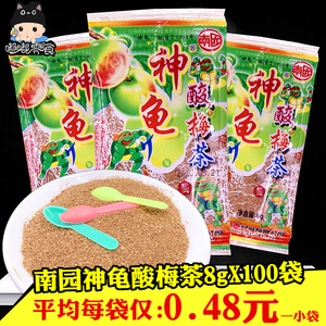 南园神龟酸梅茶8gx10袋 708090怀旧酸干吃酸梅粉 童年回忆小零食
