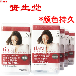 资生堂染发剂日本原装进口植物不伤发不掉色无刺激冷棕色焗油膏