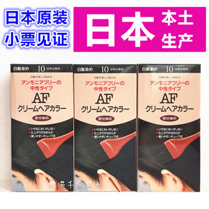 资生堂染发剂日本原装纯植物遮白发无氨无味不伤头发染发膏正品