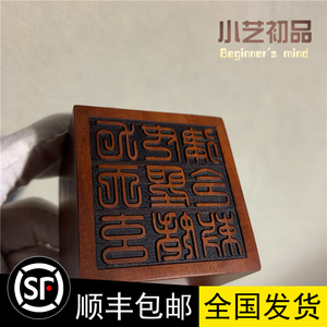 九天玄女圣母律令印道家雷击枣木法印定制印章道教法器顺丰包邮