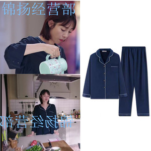 外科风云白百何陆晨曦同款睡衣长袖简约性感家居服可外穿套装女夏