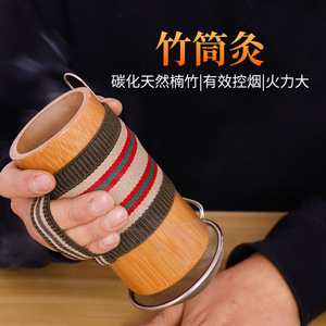 竹筒灸雷火灸艾灸器具温灸器家用手持艾绒筒控烟随身灸艾灸罐艾盒