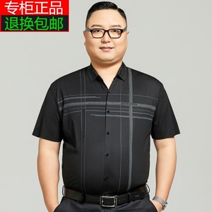高档名牌大肚子男士夏季冰丝短袖衬衫加肥加大码休闲条纹胖子弹力