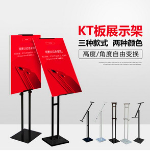 kt板展架kt板架落地展板展台展板架商场斜面的活动展架斜面板