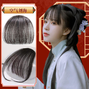 古风空气刘海假发女自然隐形轻薄古装假发片齐刘海假贴片汉服造型