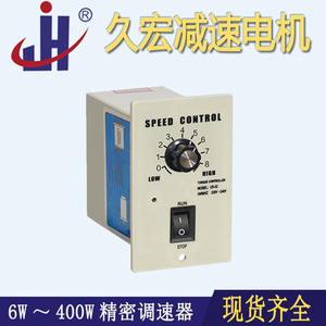 6W-550W 交流微型减速电机精密调速器 控制器 220V 厂家直销