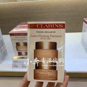 日上折扣 clarins娇韵诗焕颜紧致弹簧霜日霜50ml晚霜50ml