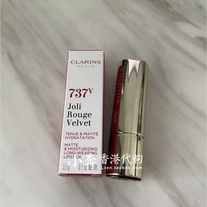 日上折扣 clarins/娇韵诗 金管口红737# 肉桂色 红棕细闪