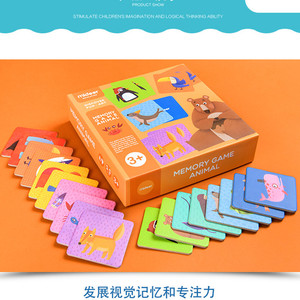 mideer 弥鹿益智力记忆配对卡片野生动物早教玩具对对碰游戏亲子